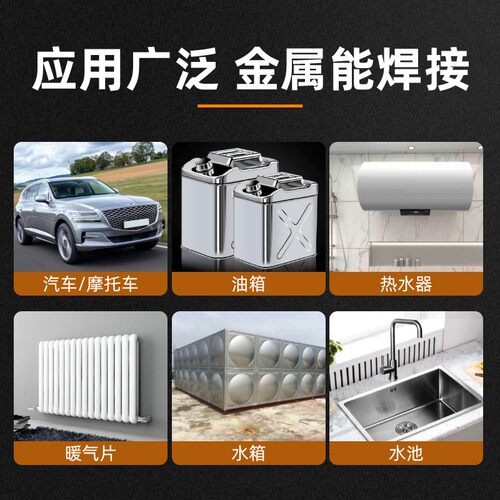 强力铸工胶水管补漏防水神器ab胶耐高温焊接胶金属修补剂电焊胶多