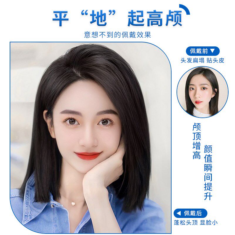 假发片真发增发量补发蓬松无痕自然隐形垫发片垫发根发量增多神器