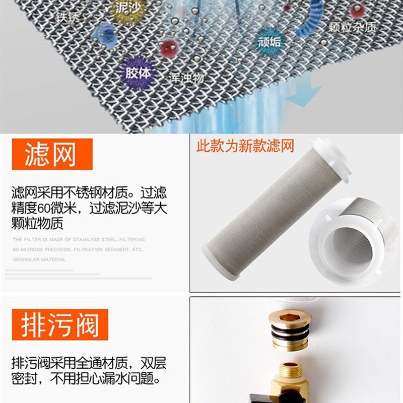全屋地暖前置过滤器家用壁炉暖气管净水电热水器自来水管道净化