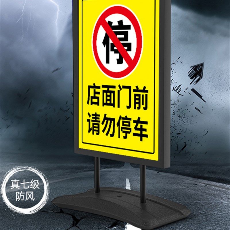 地下停车场停车位门口禁止停车警示牌加重店铺门前严禁停车标识牌