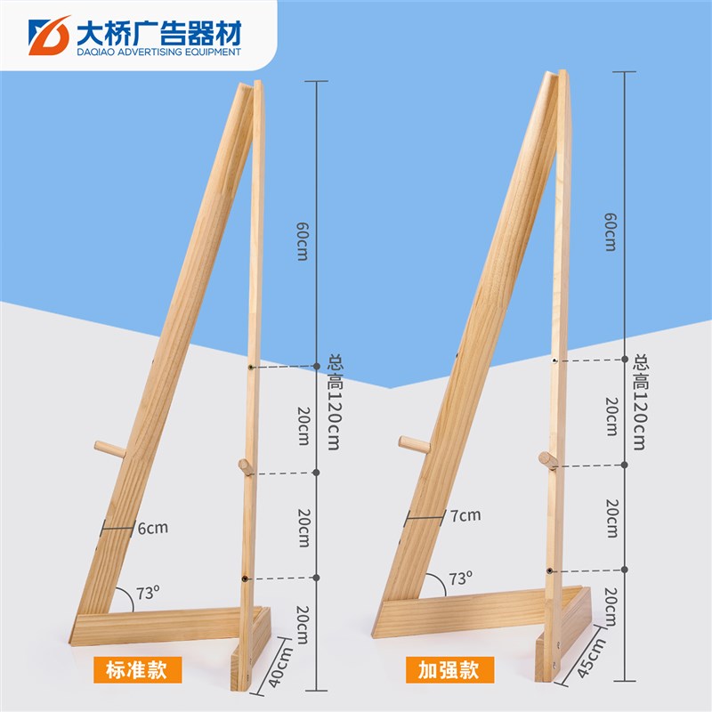 实木海报架kt板展架北欧简约风落地店相框支架几何广告牌展示架