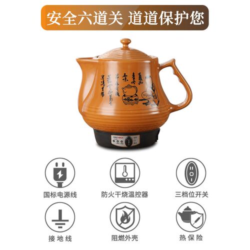 迪凯高电子煎药壶 全自动陶瓷熬药神器 中药煲自动保温功能