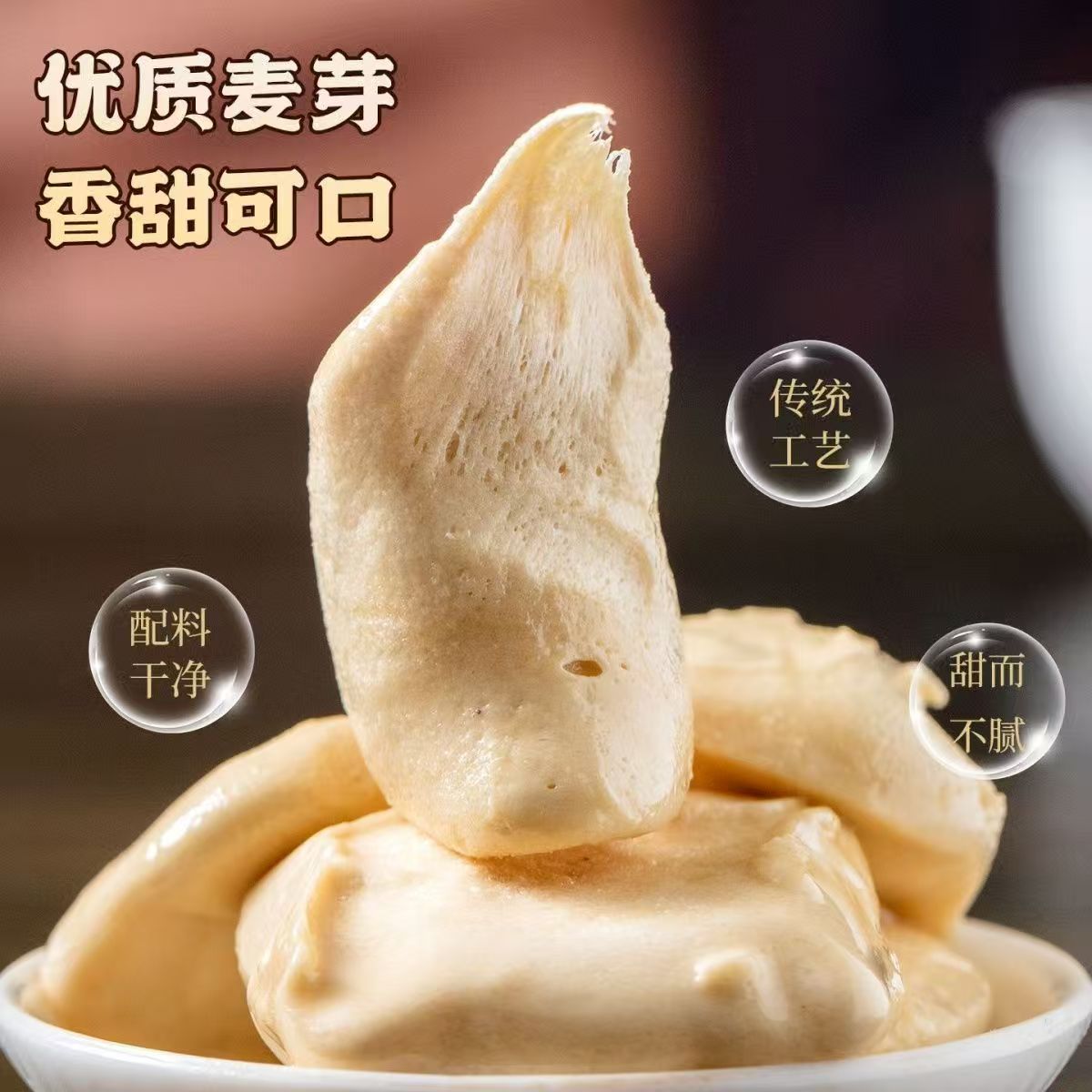 3袋装独立包装麦芽糖老式正宗怀旧小零食原味无馅传统手工自制