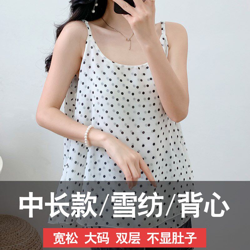 2024新款胖mm大码吊带背心女内搭打底宽松中长款假两件雪纺外穿夏