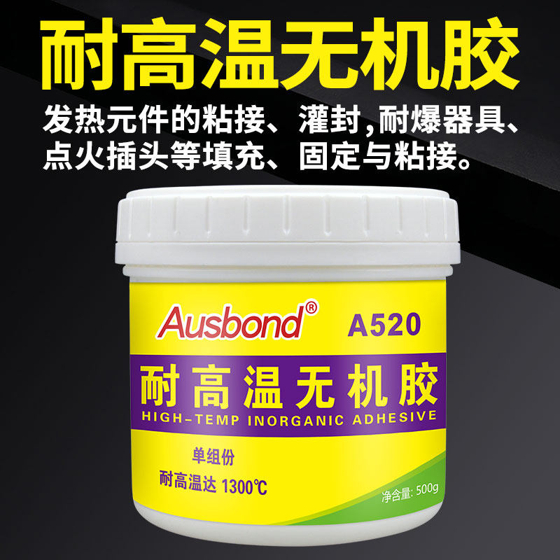 耐高温AB胶水密封胶1000度防火无机胶强力金属陶瓷粘铁钢铝修补剂