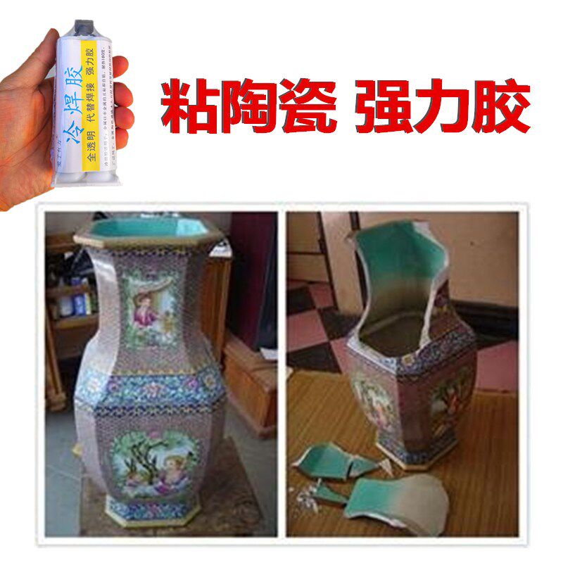 陶瓷修补胶水耐高温防水锔补工具强力透明无痕胶修复花瓶瓷盘饰品