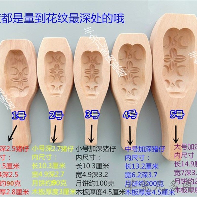 木质流心冰皮月饼模具家用广式加深卡通糕点馒头烘焙用品猪仔饼印