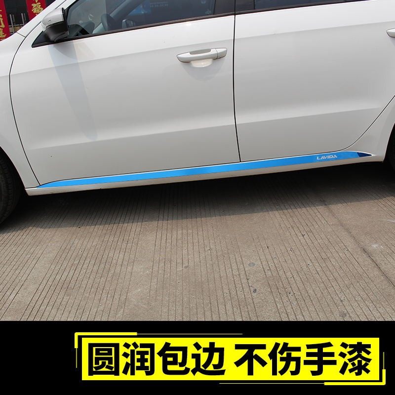 适用于13-17朗逸朗行车身改装亮条 朗逸防擦条门边条车身下饰条