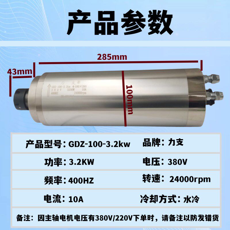 雕刻机高速主轴电机 100-3.2KW ER25木工 石材 模具雕铣机精雕机