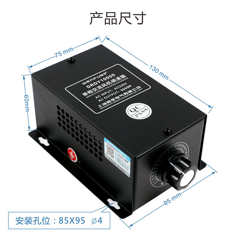 单相风机调速器交流电机调速开关无极变速吊扇风扇调速开关220v