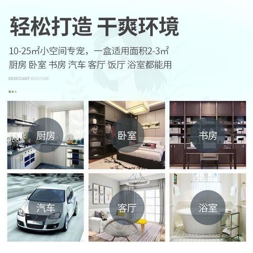 干燥剂除湿盒活性炭房间防潮神器卧室吸湿宿舍吸潮衣柜防霉吸湿M