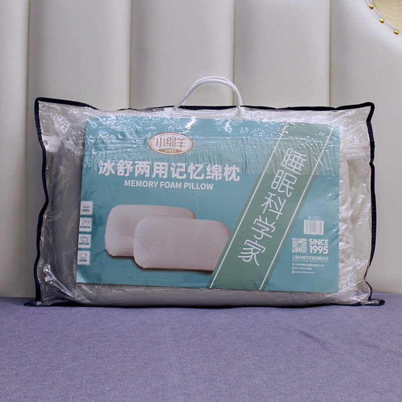 小绵羊冰舒两用记忆绵枕慢回弹记忆枕太空枕头枕芯送枕套成人家用