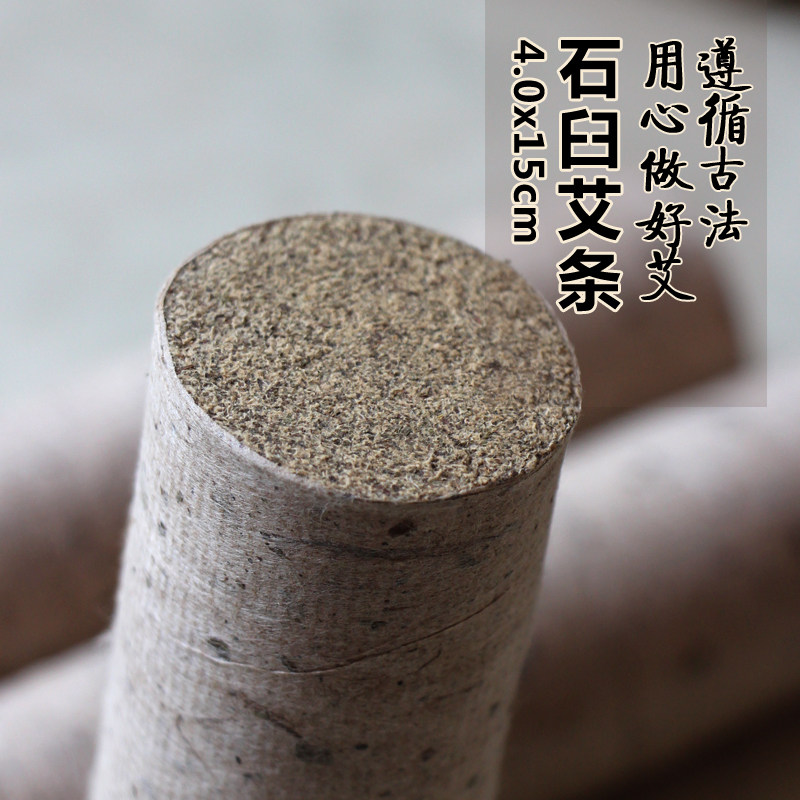 蕲春正宗手工3年陈4cm加粗木锤石臼雷火灸大艾条家用薰6支装