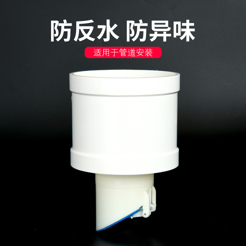 75/110PVC排水管止回阀防臭防反水止逆阀卫生间下水管道单向阀