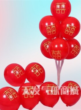 婚礼加厚气球结婚布置婚房场景装饰网红双层红色订婚套装婚庆用品
