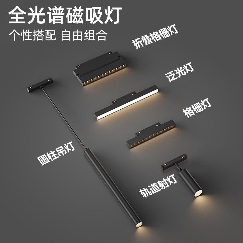磁吸轨道灯嵌入式led无主灯照明射灯泛光灯明装槽暗藏预埋轨道条