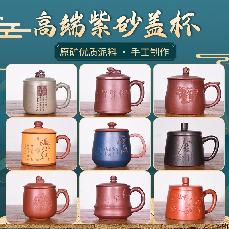 宜兴紫砂老板杯纯手工原矿大红袍泡茶杯子带盖个人水杯办公盖杯