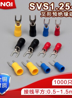 Y型冷压端头铜鼻子线耳SV1.25-4S叉形预绝缘端子U型线鼻1000只