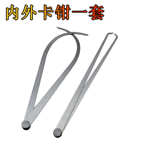 内外卡钳内孔外径测量工具套装150 200 250 300 350400 500mm单只