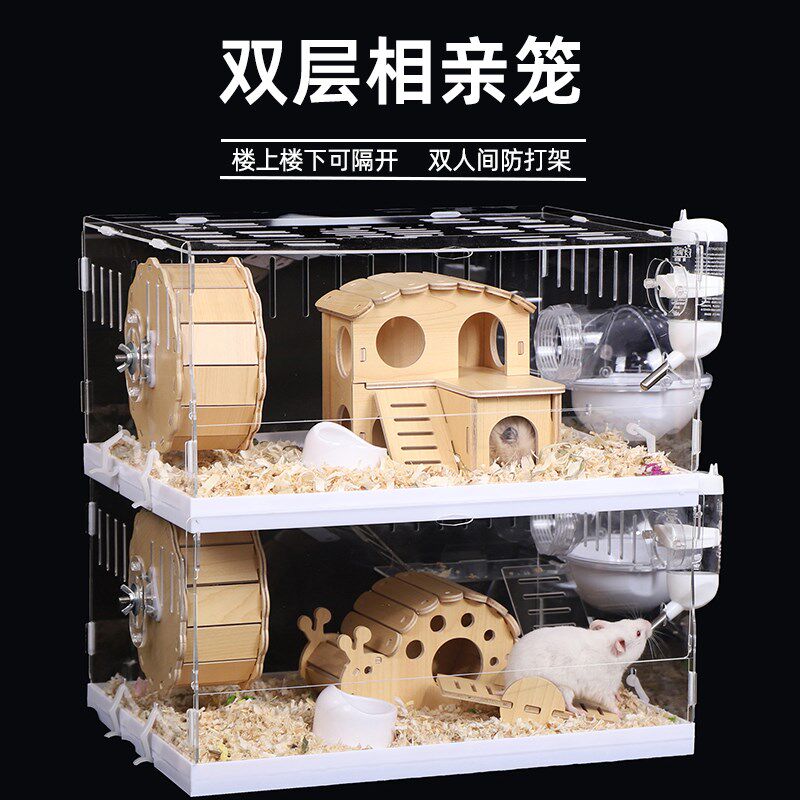 仓鼠笼子双人间分开一公一母相亲笼过冬金丝熊豪华别墅防咬防越狱