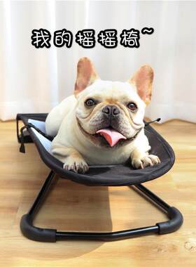 狗狗摇摇椅宠物摇摇床法斗晒太阳沙发弹簧床弹力椅子小型睡床