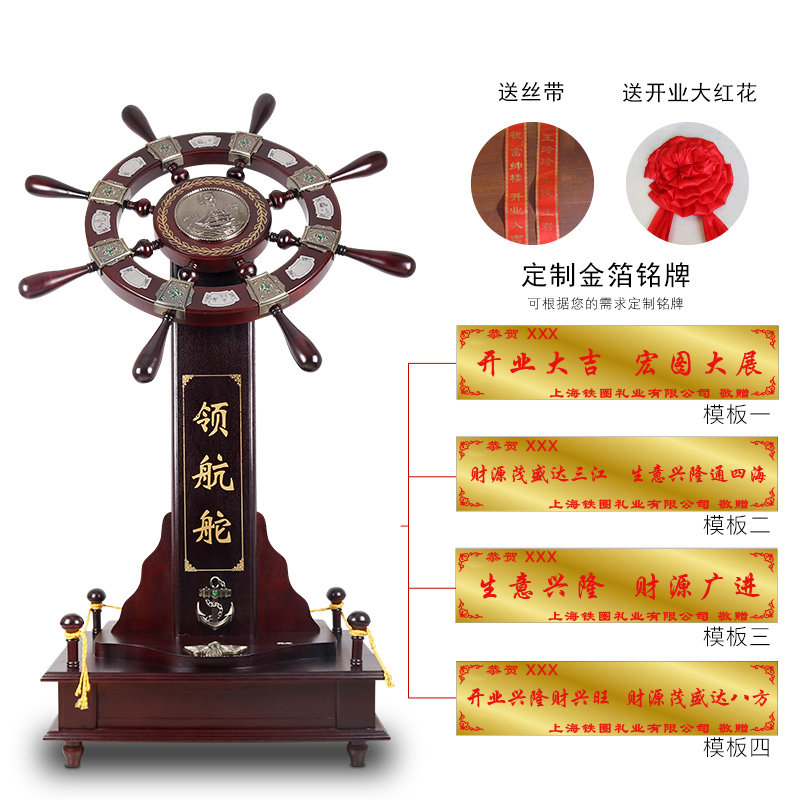 领航舵摆件舵手船舵大型落地办公室装饰公司乔迁开业礼品高档礼物