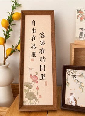 国风新中式文字装饰画相框摆台木质大号客厅书房书法桌面装饰摆件