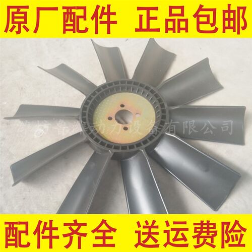 潍坊6105柴油发动机风扇叶发电机组正反吹风叶6108/6110不易断裂