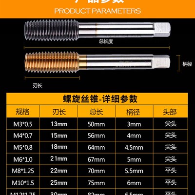 俊拓 镀钛无屑丝锥挤压丝攻M2 M2.5 M3 M3.5 M4 M5 M6 M8 M10 M12