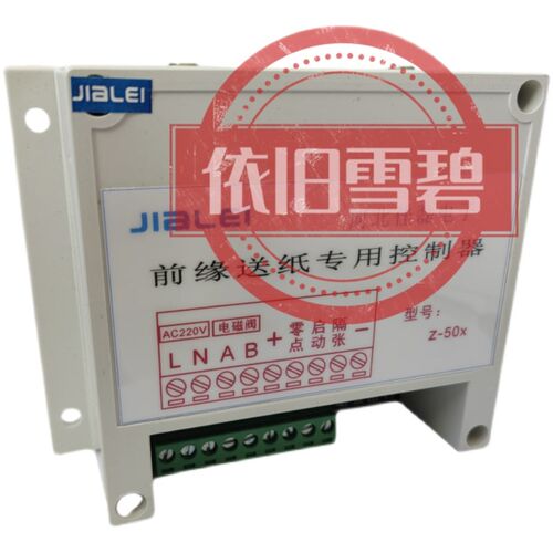 纸箱机械设备印刷开槽机前缘送纸控制器