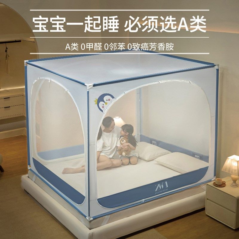 蚊帐2025新款家卧室三开门拉链婴儿童防摔纹帐1米5单人床支架加粗