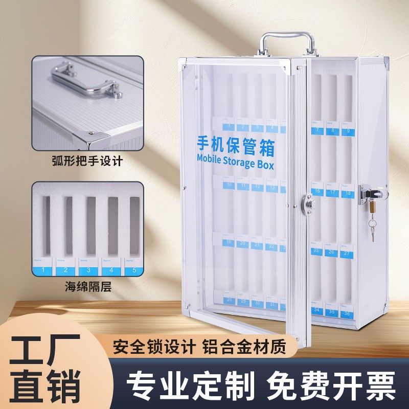 手机保管箱手机柜透明收纳箱学生手机存放柜带锁管理箱手机寄存柜