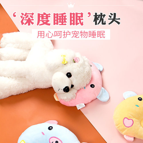 宠物枕头狗狗专用深度睡眠小猫咪泰迪博美小型犬幼犬睡觉床上用品