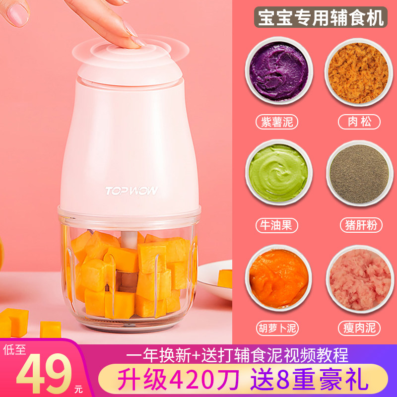宝宝辅食机婴儿料理棒家用电动小型多功能迷你果汁搅拌米糊绞肉机
