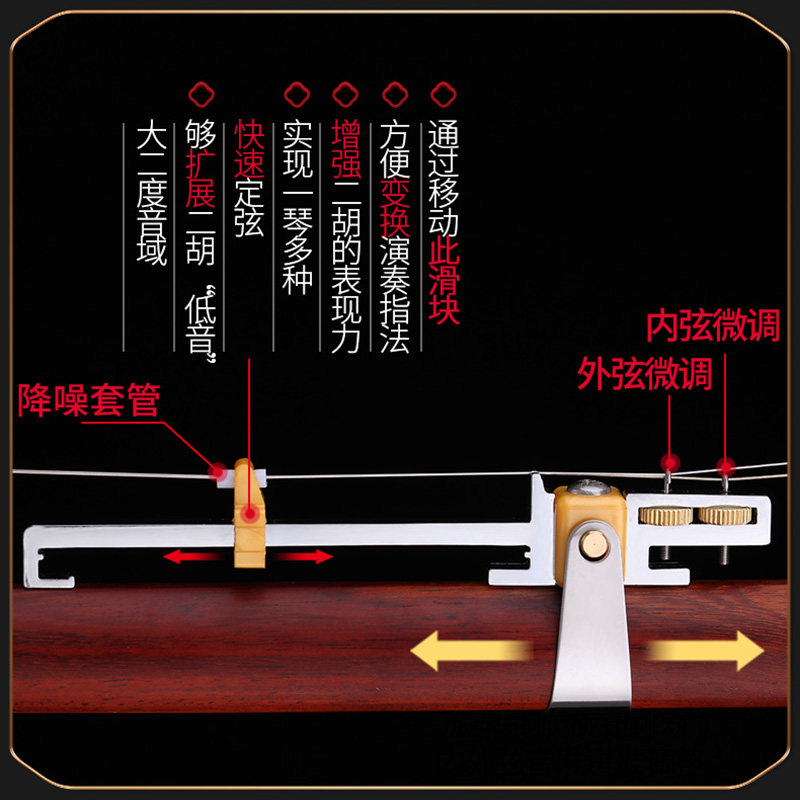 2021新型二胡千斤微调多功能可双向调节弦距专业演奏胡琴乐器配件