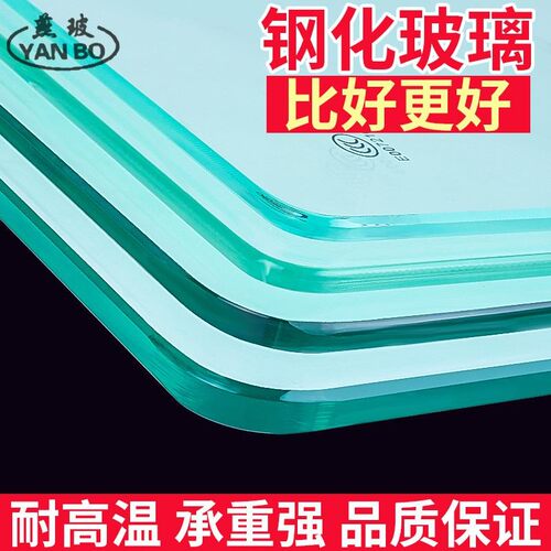 桌子保护膜 玻璃桌面正方形 钢化 长方形 餐桌垫软垫胶垫茶几面