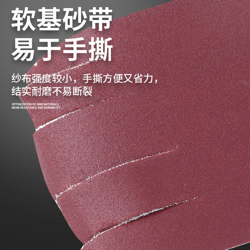 jb-5手撕砂布卷砂纸砂带卷60目-800目墙面打磨砂纸木工抛光软沙纸