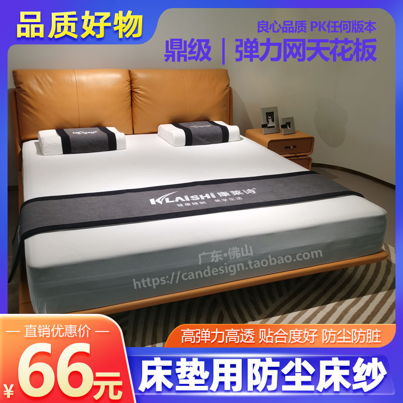 展厅床垫防尘防脏保护罩床笠纱全包透明透气床垫弹力网展示套网纱