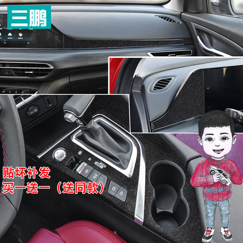 星空膜适用20-21款逸动PLUS改装内饰贴纸中控排挡贴膜车内装饰