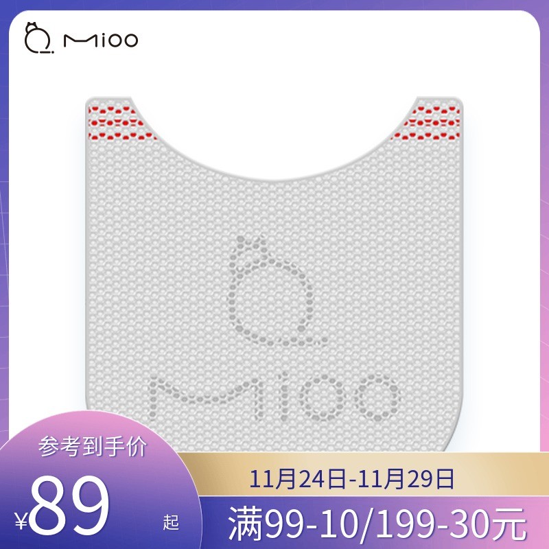 mioo猫砂盆猫厕所控砂垫防带出猫咪垫子双层过滤蹭脚垫猫咪用品