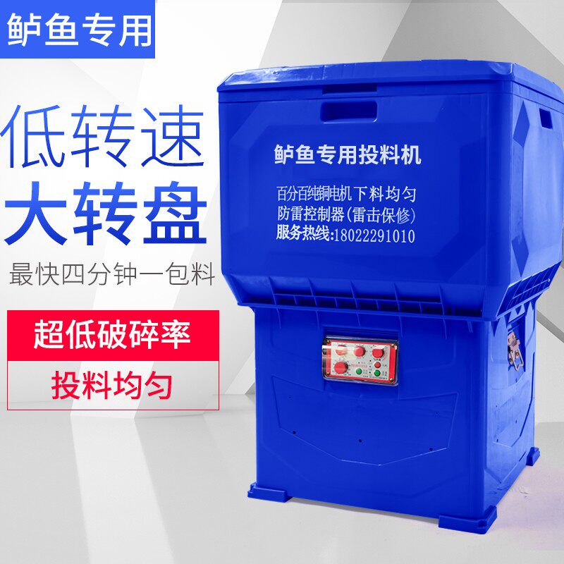 鱼塘投料机喂鱼器饲料机投料器鲈鱼喂虾器投食全自动投饵机