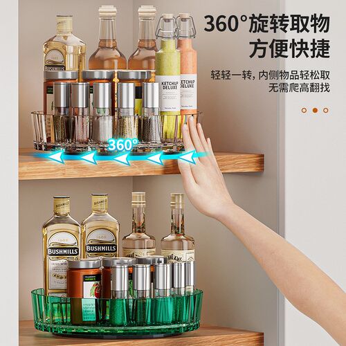 旋转调料架 多功能化妆品收纳盒 家用佐料调味品收纳架厨房置物架