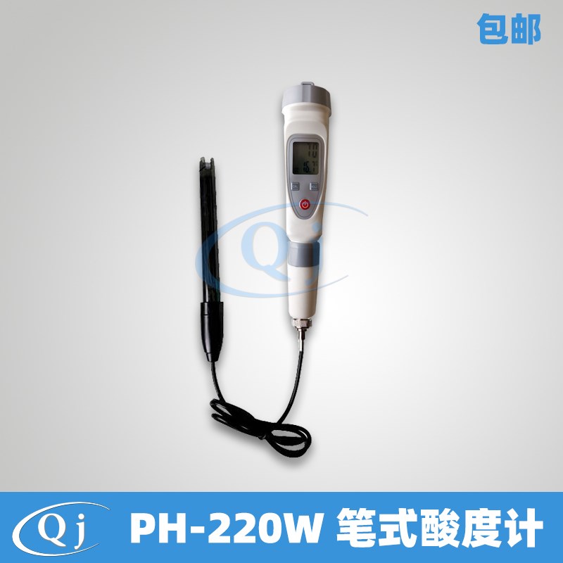 齐威 PH-220W 笔式酸度计 0.01精度外置电极 水质PH监测计酸碱仪