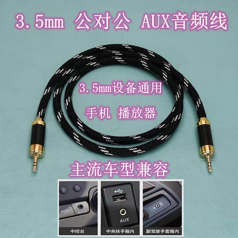 aux音频线3.5mm公对公6N单晶铜镀银线芯车载双头音频连接线手机