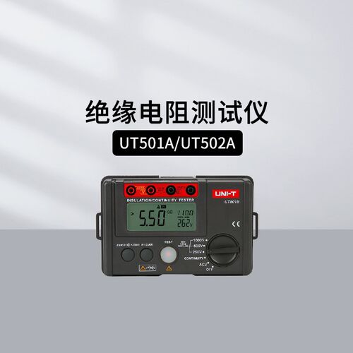 优利德UT501C/620/521/526/512/513绝缘电阻测试仪兆欧表电工摇表