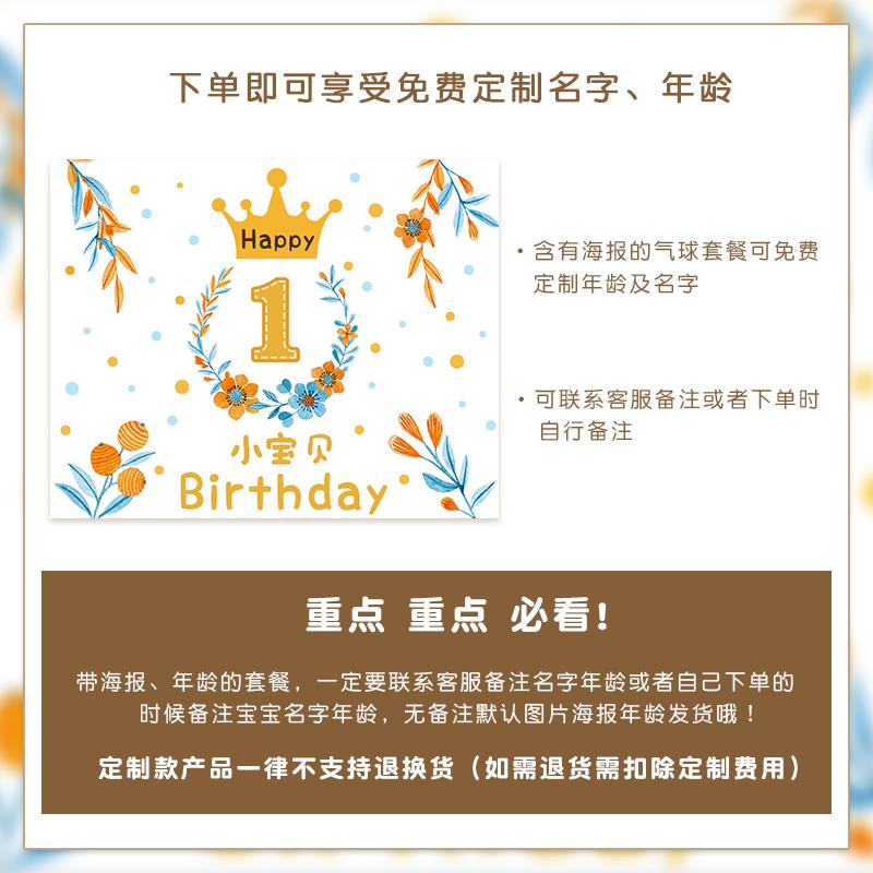 宝宝周岁生日儿童满月布置装饰女气球