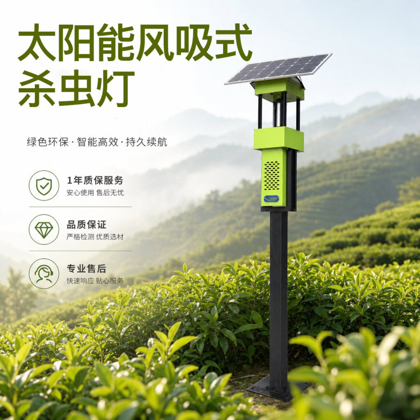 太阳能风吸式杀虫灯捕虫灭虫灯诱冲果园户外茶园鱼塘工程专用定制
