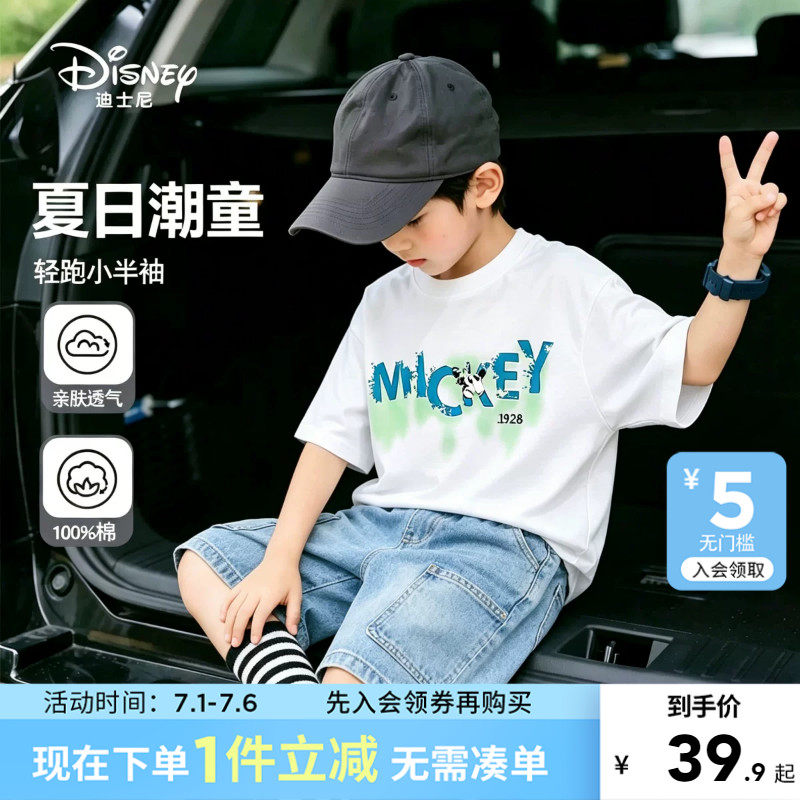 迪士尼童装儿童白色t恤2026夏季新款休闲男童男孩短袖半袖上衣