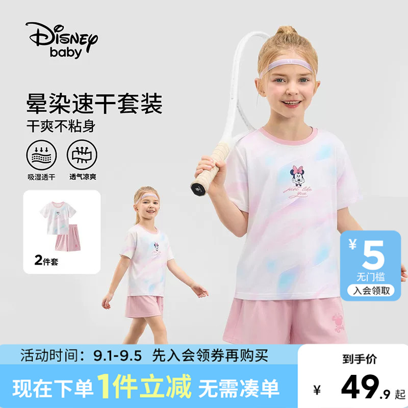 迪士尼童装女童夏装速干短袖套装图片