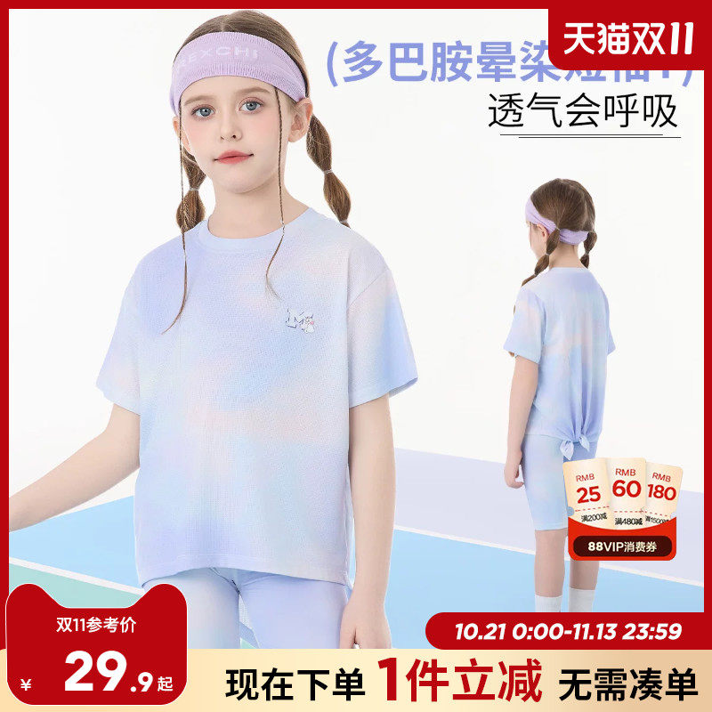 迪士尼童装女童短袖T恤2026新款夏装网眼透气凉爽女孩运动网球服